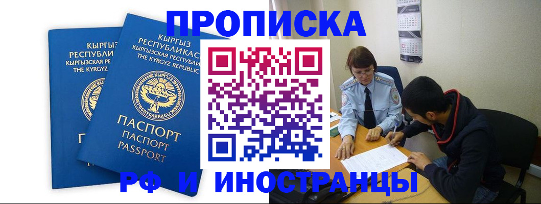 регистрация для школы в Шелехове