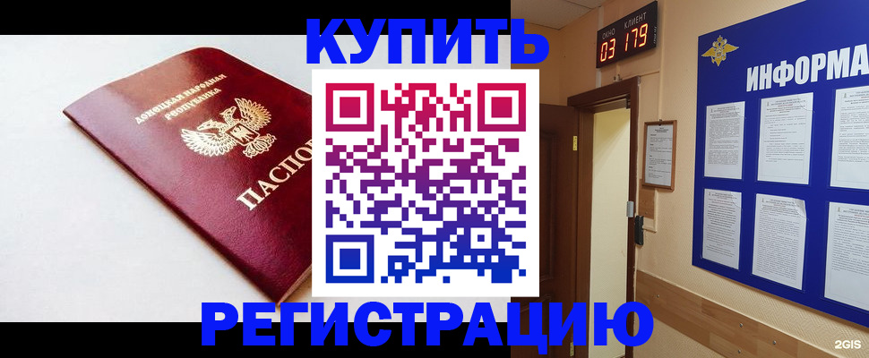 временная регистрация 2025 в Шелехове